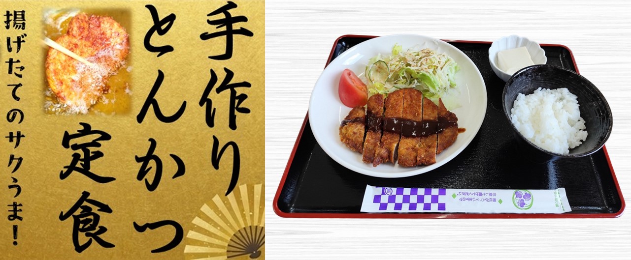 手作りとんかつ定食 のイメージ