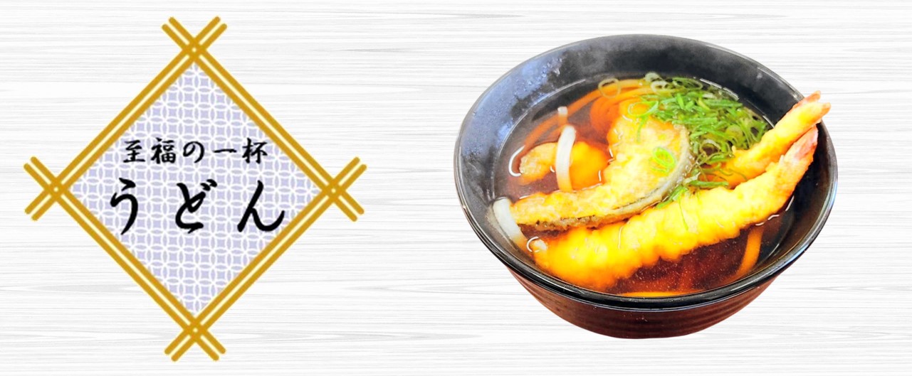 天ぷらうどんのイメージ
