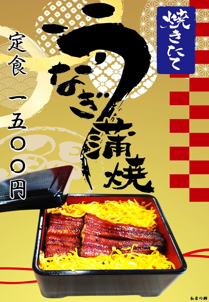鰻蒲焼き重のイメージ写真