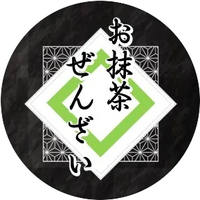 お抹茶ぜんざいのイメージ