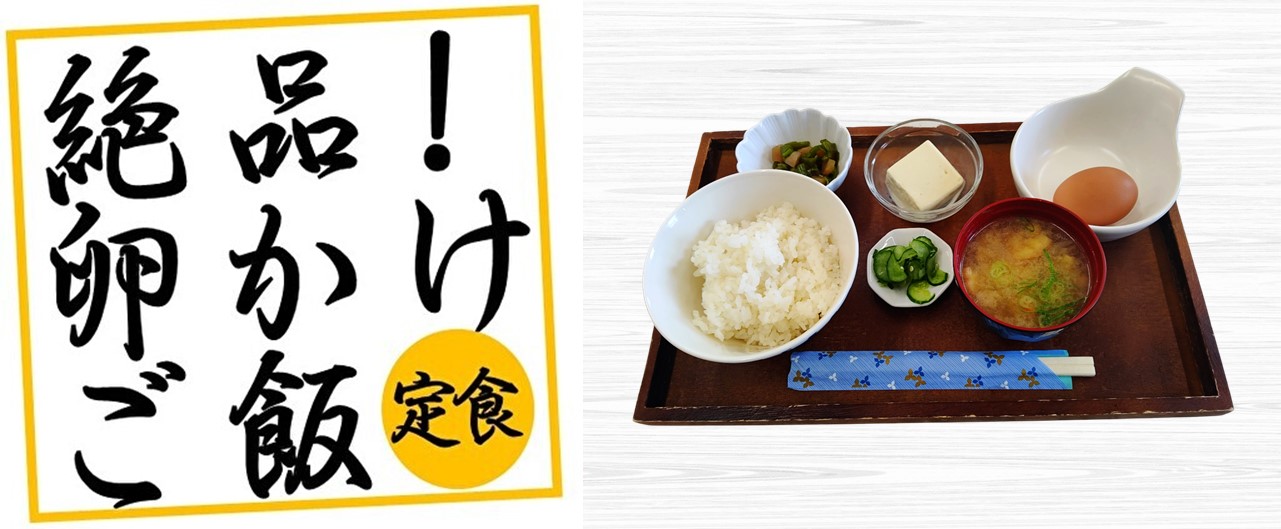 卵かけご飯のイメージ